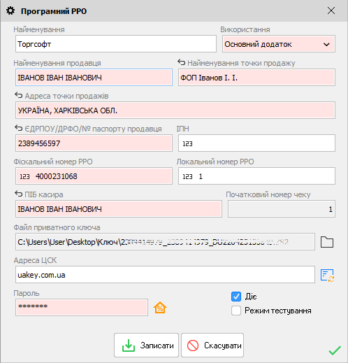 пРРО - швидке створення