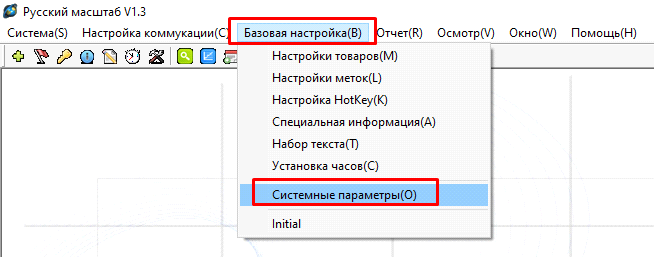 Базові налаштування - Системні параметри