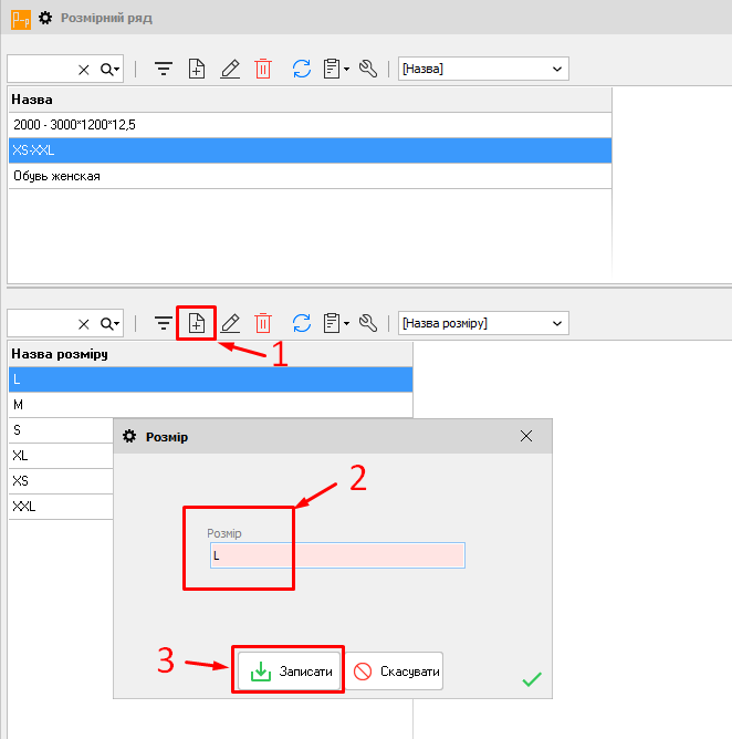 Розмір розмірного ряду