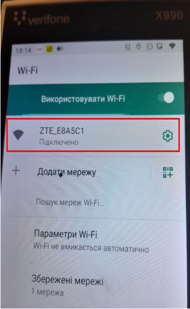 налаштування по вай фай - SSI JSON
