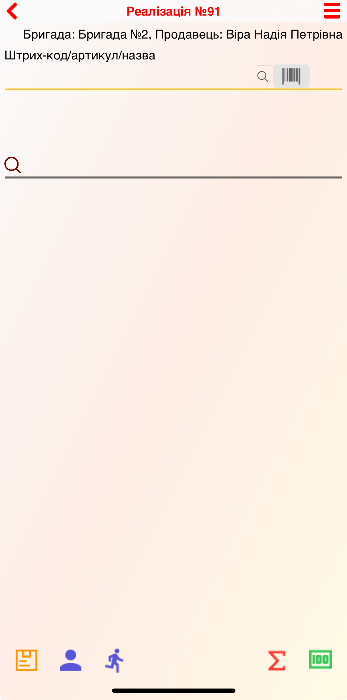 Реалізація - додаток