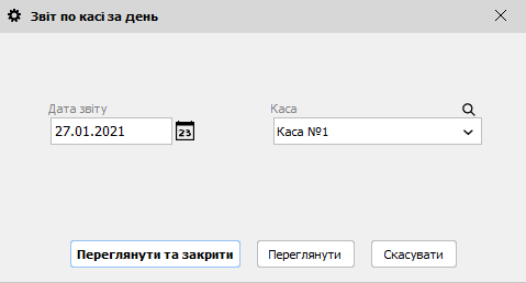 Звіт по касі за день