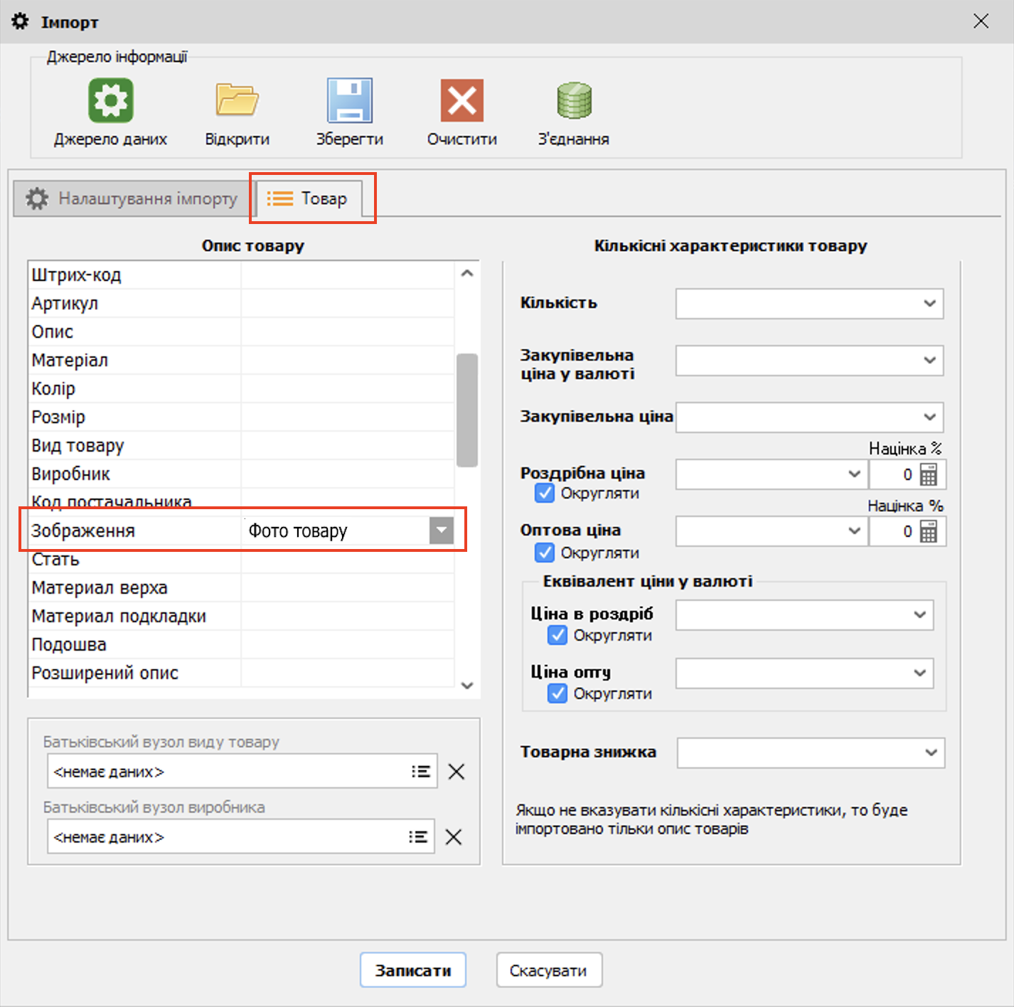 Імпорт - Товар - Зображення