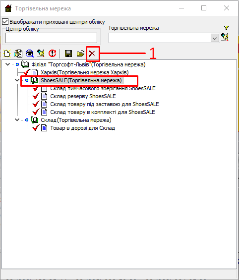 Торгывельна мережа - Перенесення