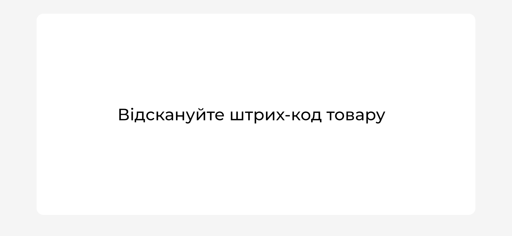 прайс-чекер головна