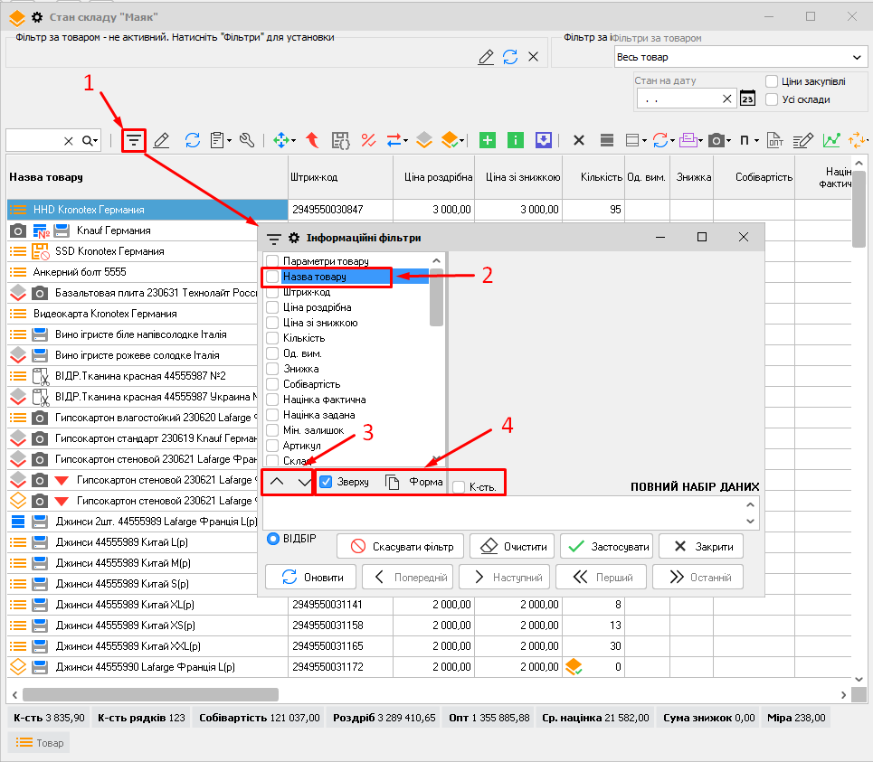 Інформаційні фільтри
