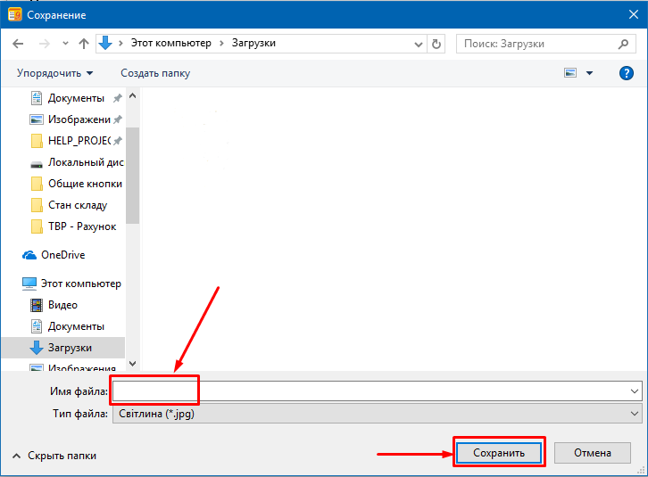 Збереження фотографії