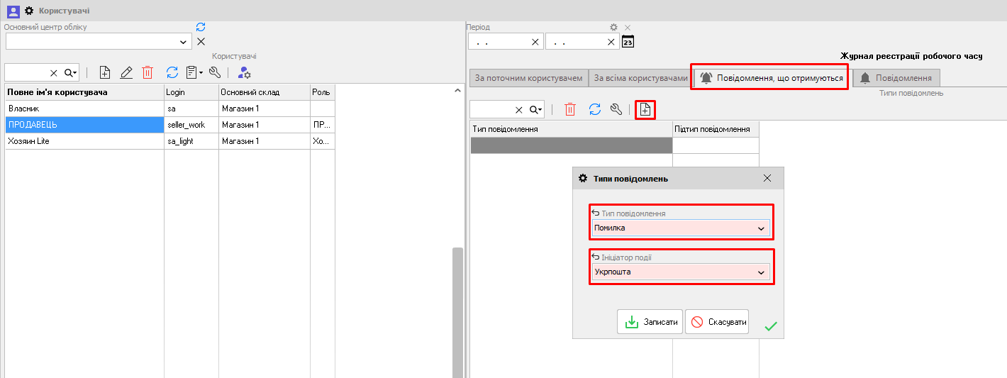 Повідомлення поштовий сервіс