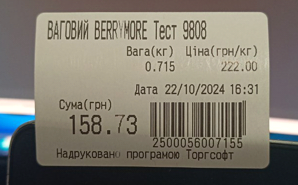 Приклад етикетки - друк етикеток