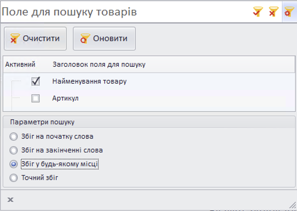 Поле для пошуку товарів - Гібрид