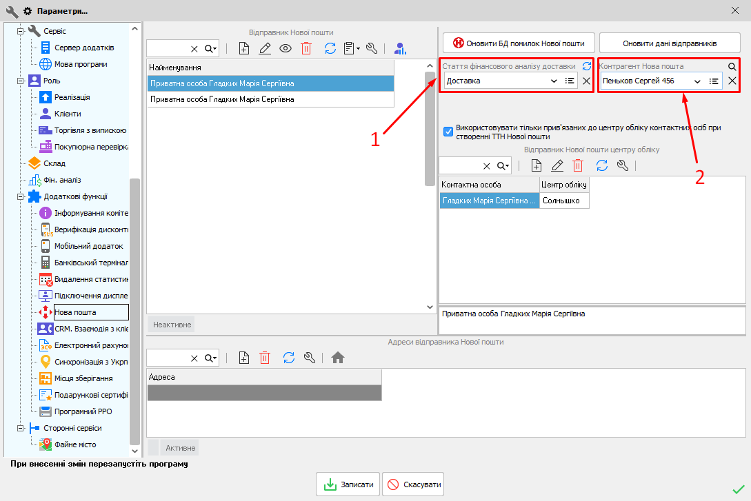 Стаття фінансового аналізу для НП