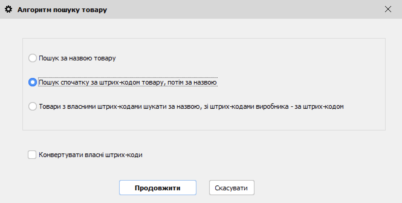 Алгоритм пошуку товару