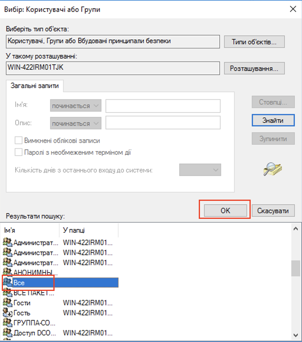 Результат пошуку користувача