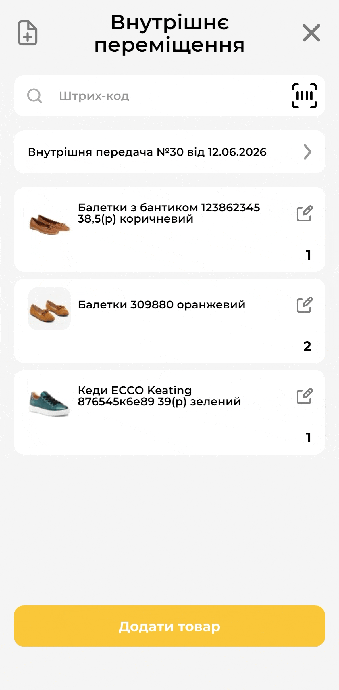Видалення товару МД