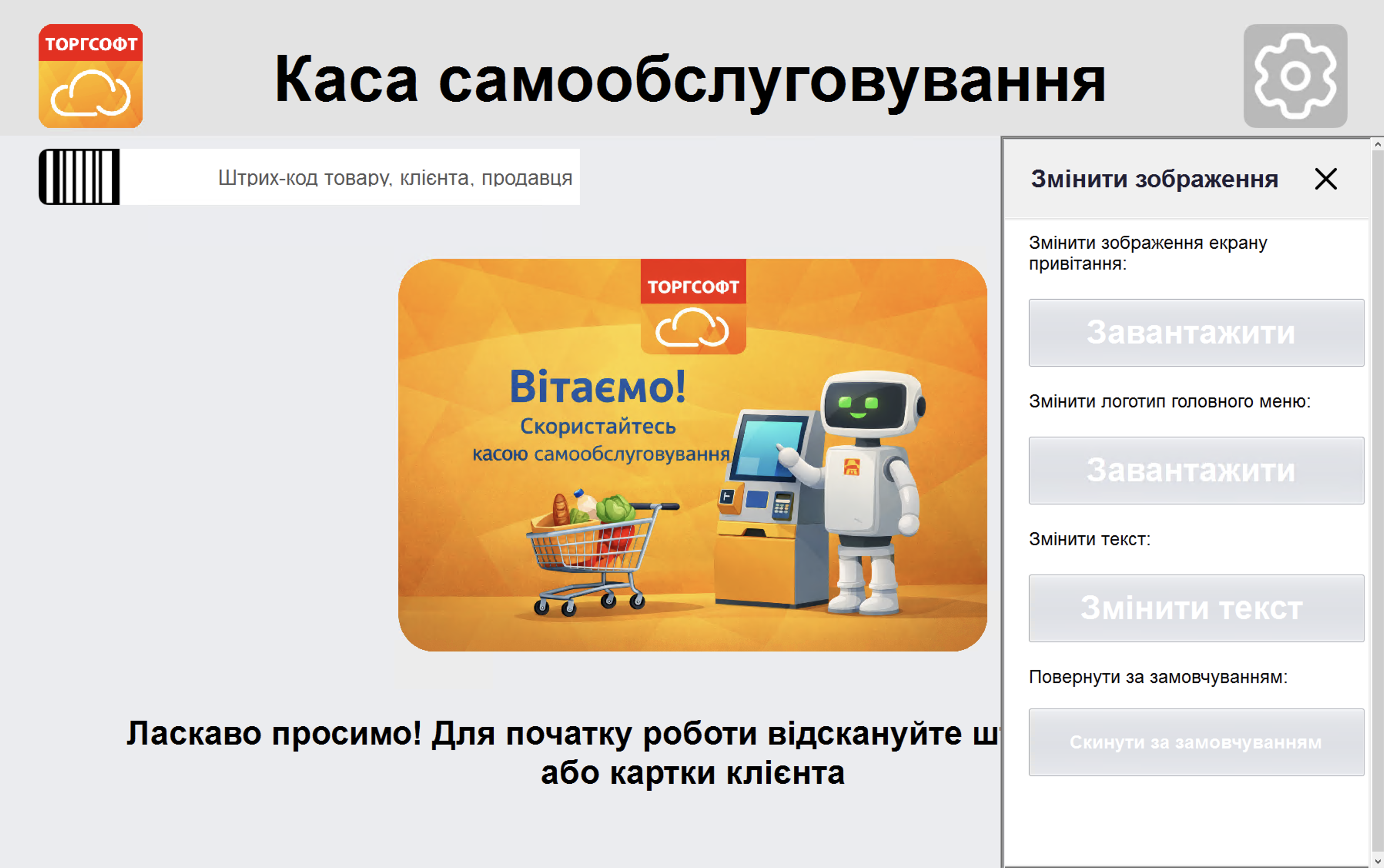 Змінити зображення