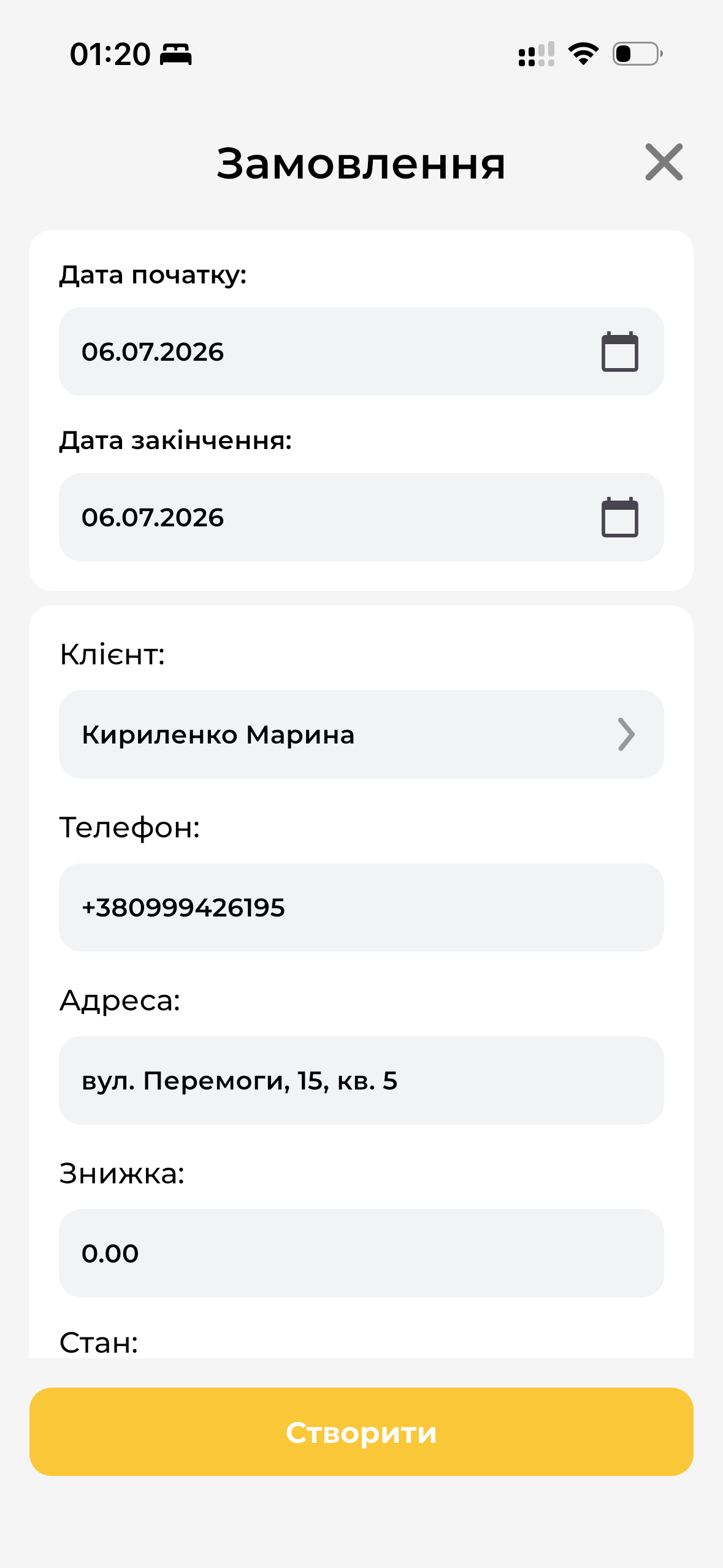 Створення нового замовлення МД