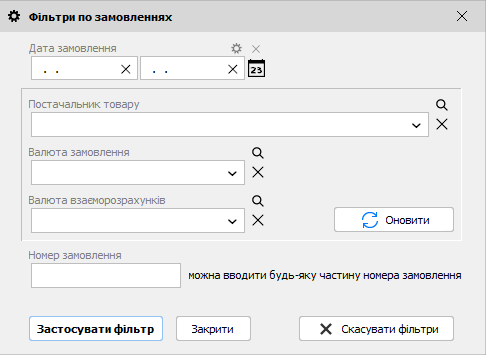 Фільтри по замовленням