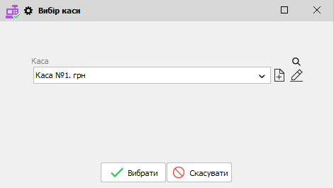 Вибір каси - головна