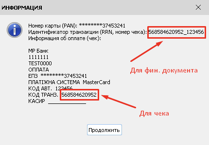 Формат значення поля