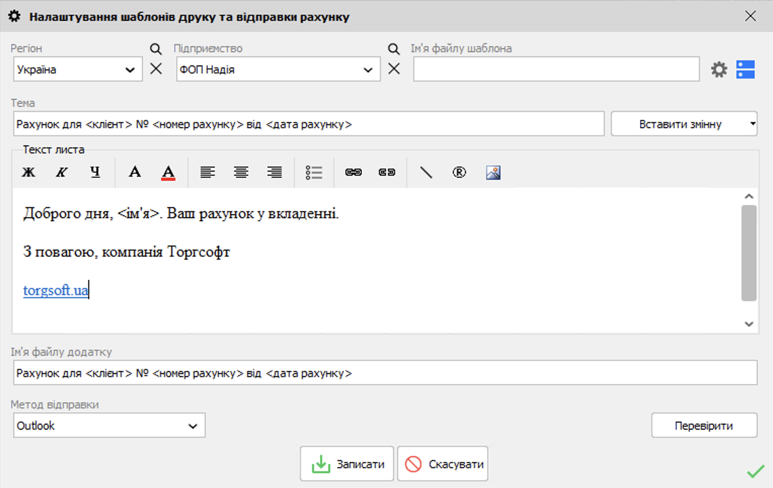 Регіаональні налаштування друку - Львів