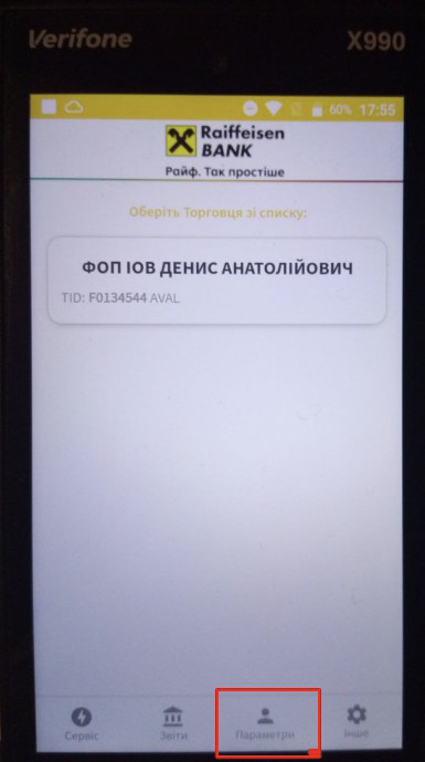 Экран приложения «Raif»