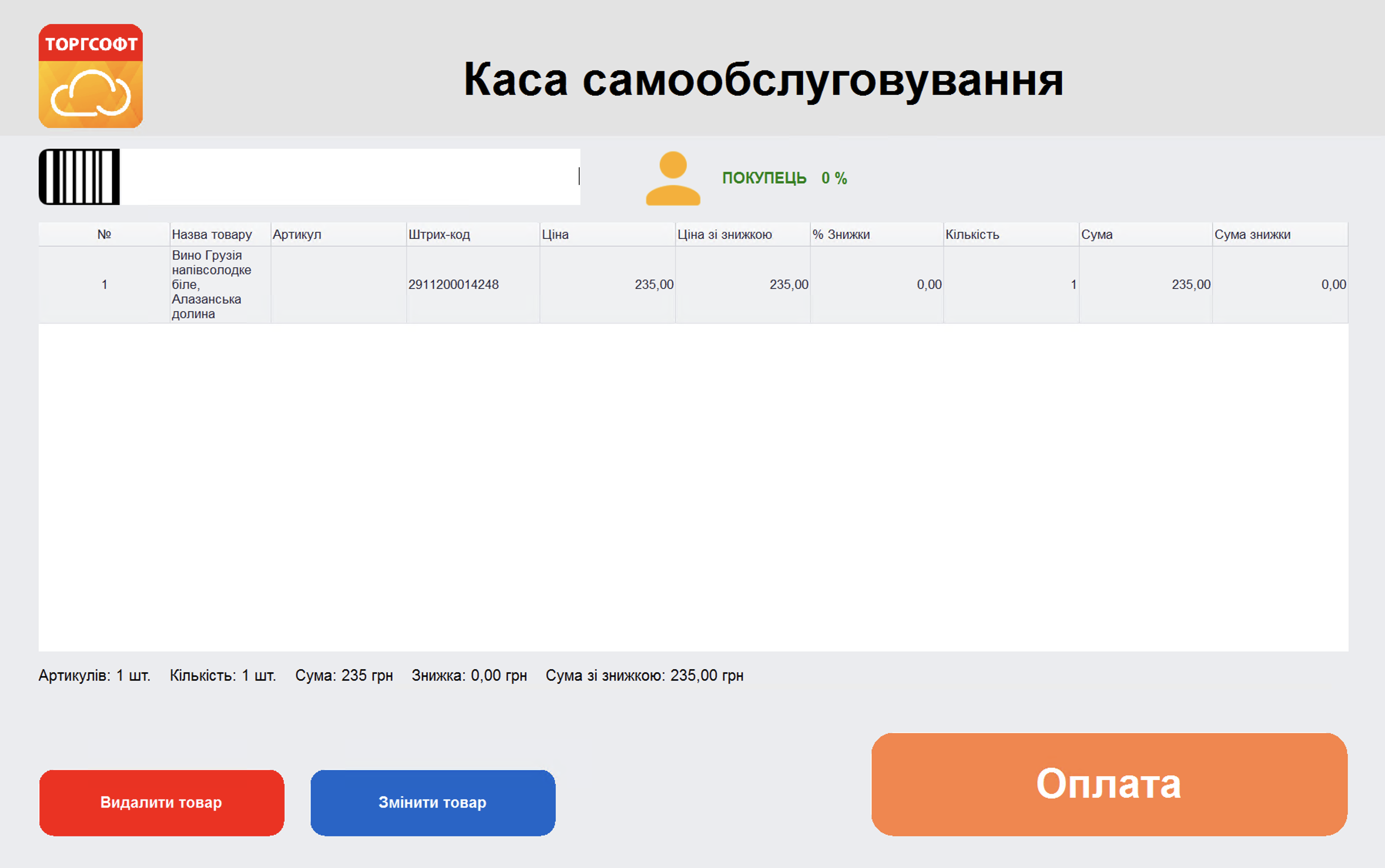 Товар каса самообслуговування
