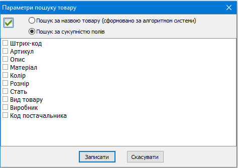 Параметри пошуку товару
