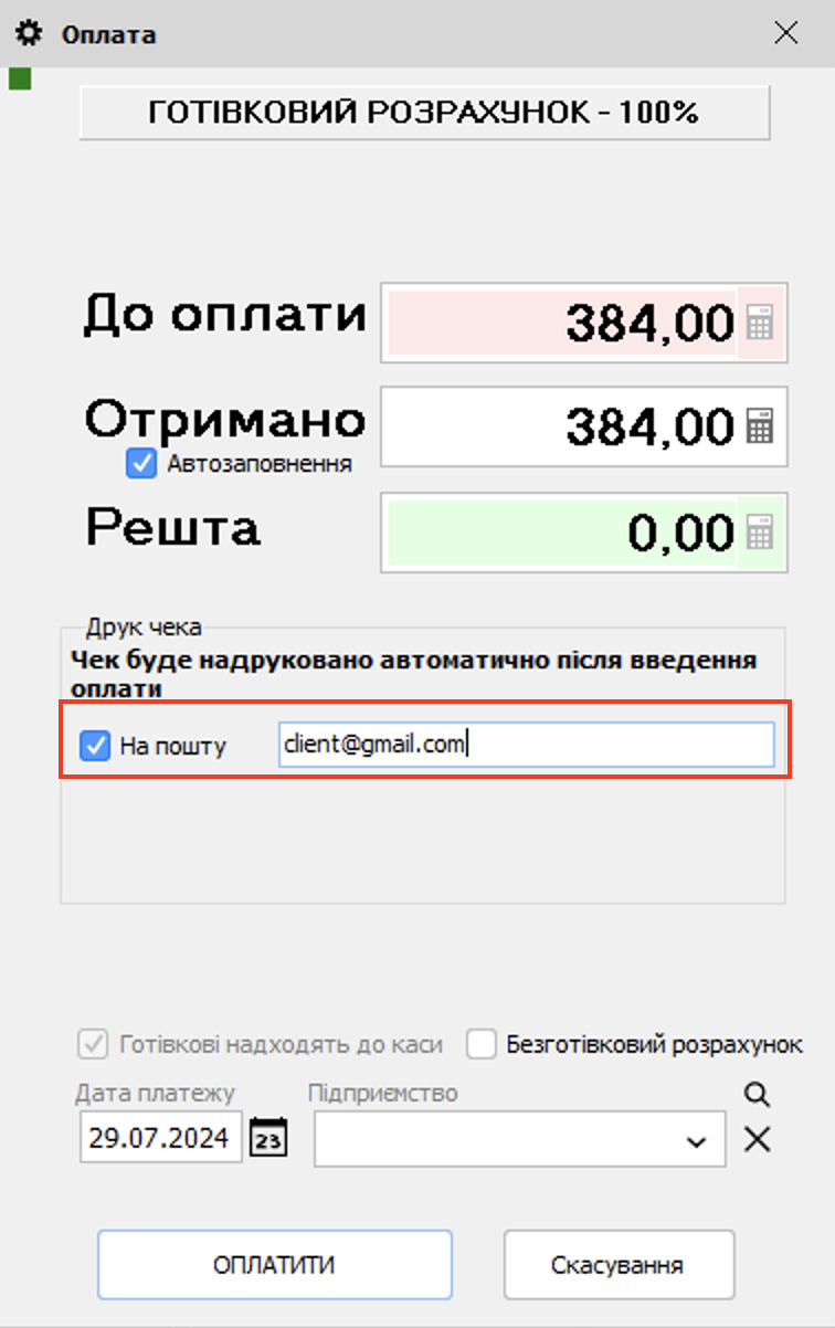 Оплата - Киргизстан