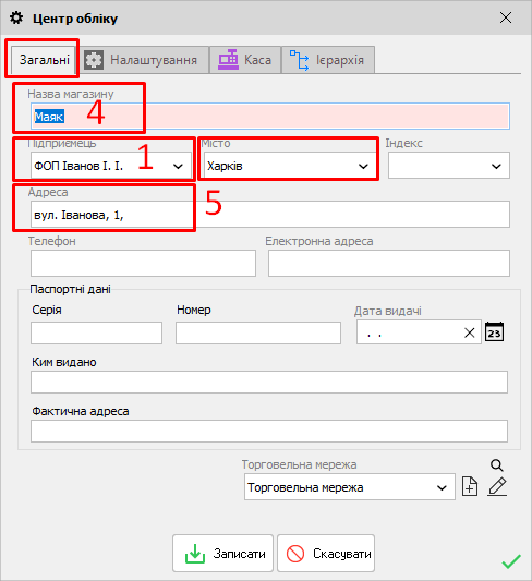 ЦО - Назва магазину адреса