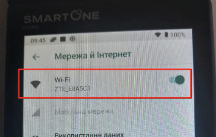 налаштування WiFi