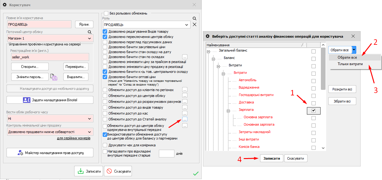 Обмежити доступ до статей аналізу