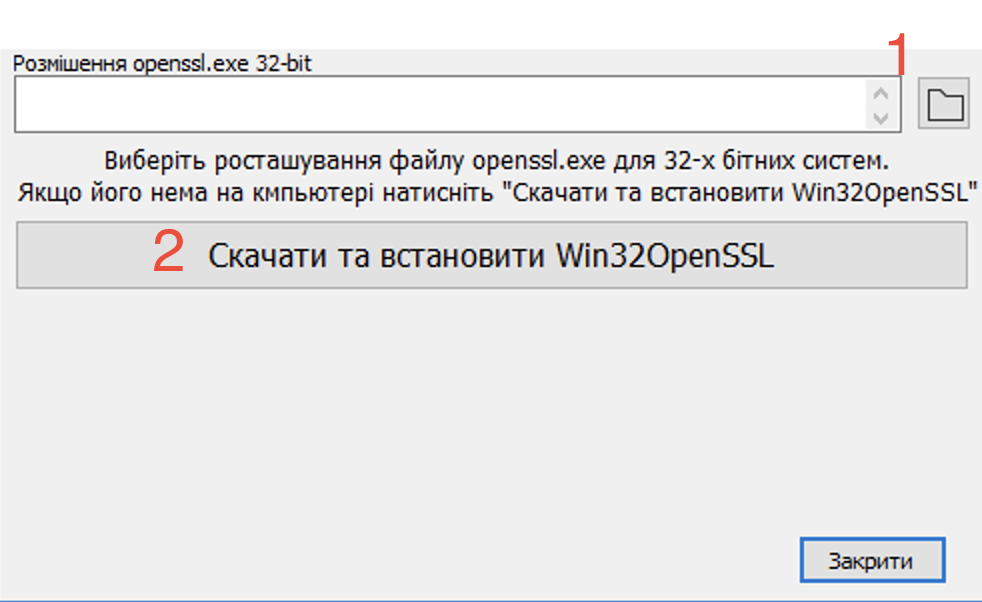 Скачати та встановити open