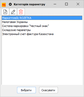 Категорія параметру