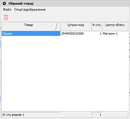 Обраний товар - ТВР