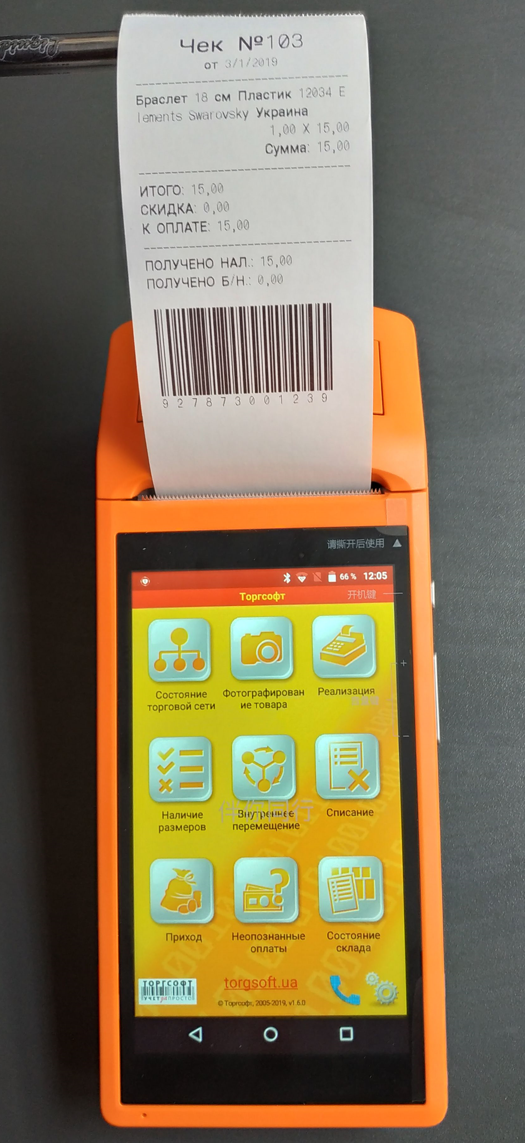 Печать чека - терминал