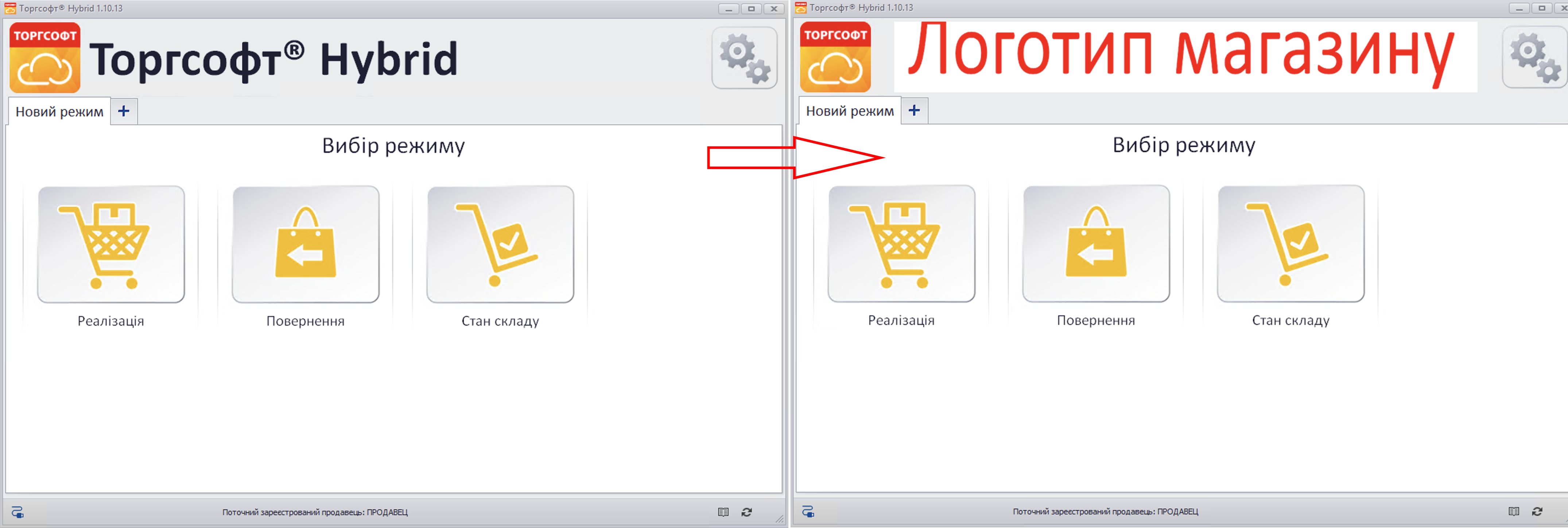 Логотип магазин