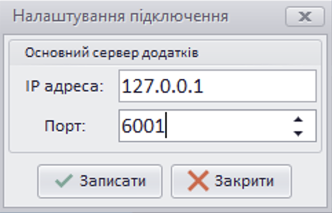 Налаштування підключення гібрид