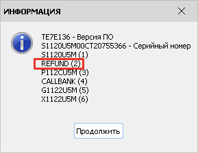 інформація про термінал