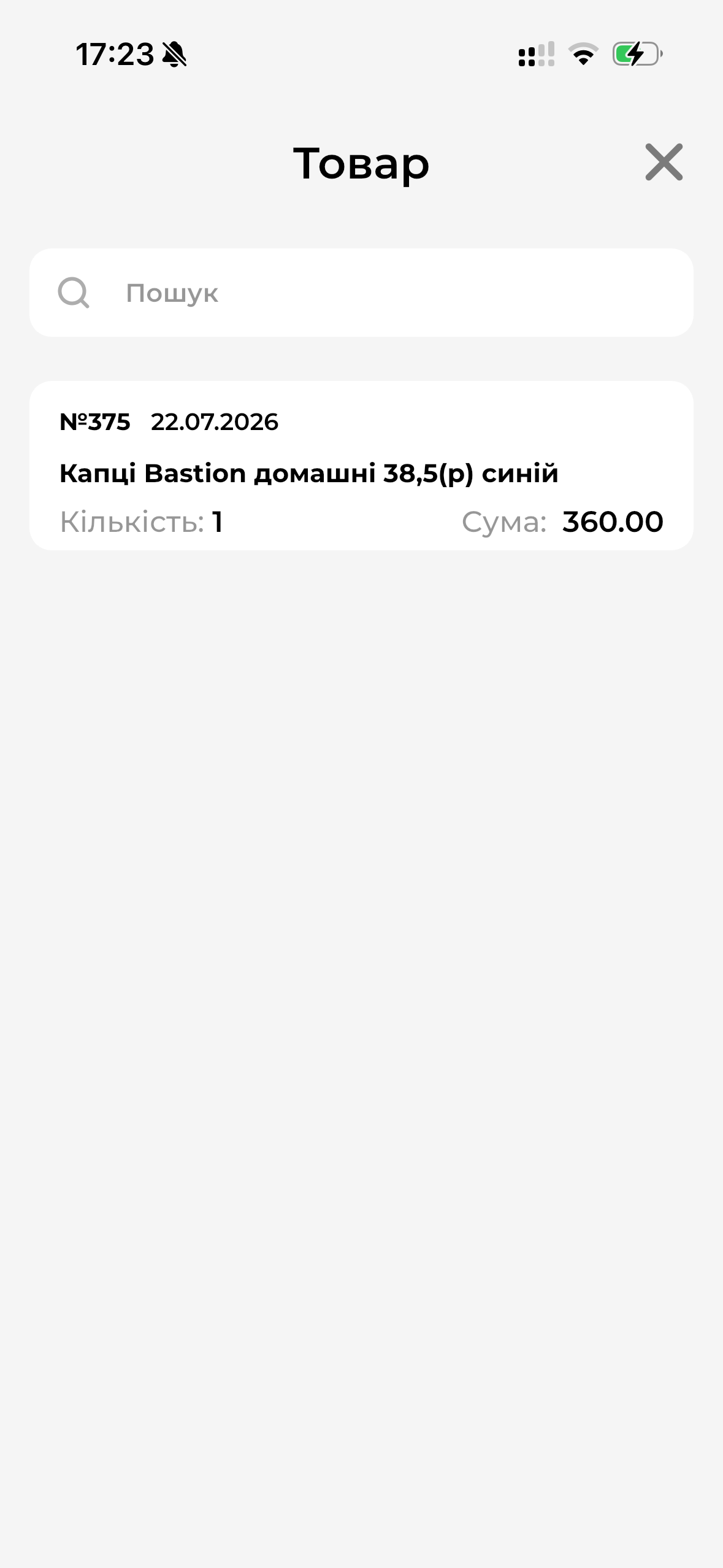 Перелік товару для повернення МД