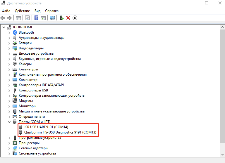 Подключение терминала по COM_USB