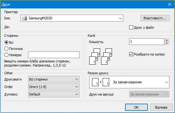 Друк анкет клієнтів