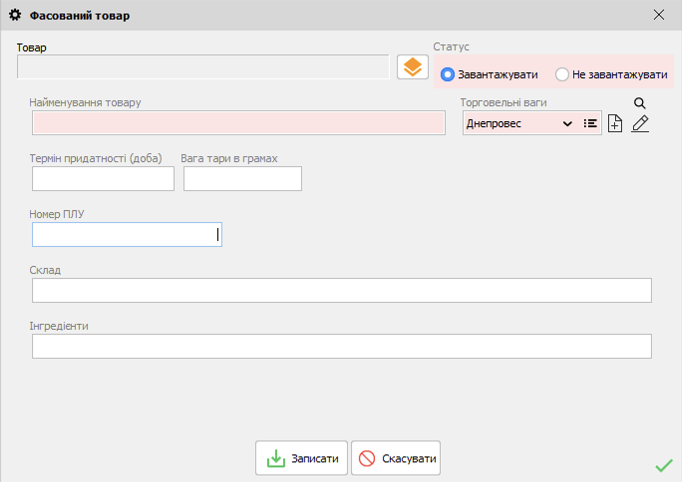 Фасований товар - днепровес