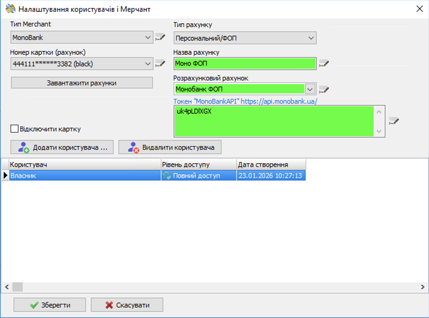 Налаштування користувача монобанк