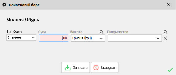 Початковий брог - Постачальник
