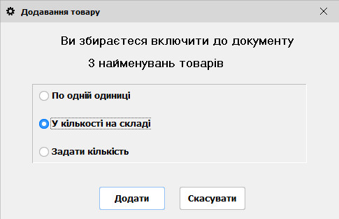 Додавання товару