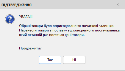 Підтвердження 2