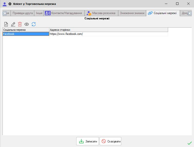 Картка - Соціальні мережі