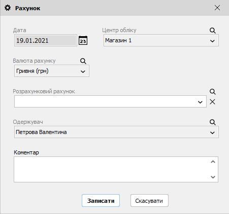 Рахунок - ВІП-клієнти