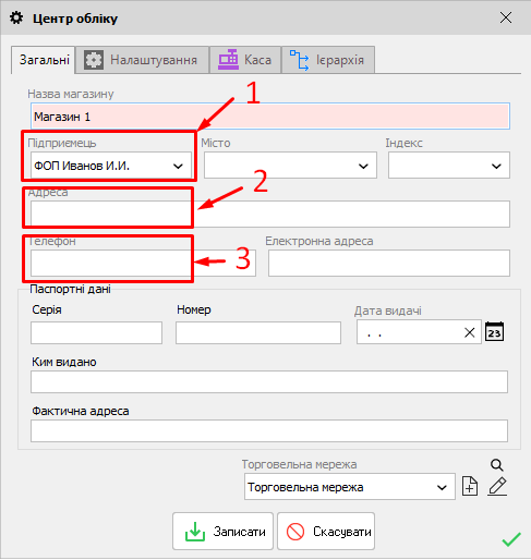 ЦО - Загальні - Підприємець