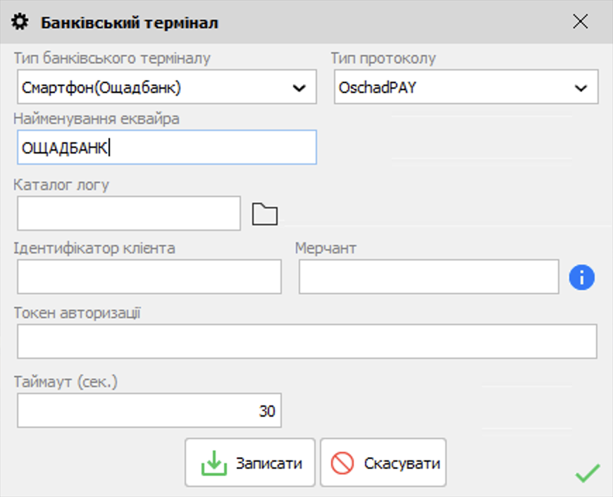 бінківський термінал ощадбанк